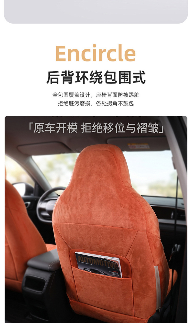 27-year-old Geely Xingyuan car seat covers, full-coverage design, suitable for all seasons, breathable and made of suede