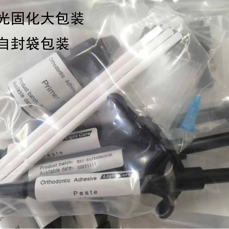 英語版歯科エナメル接着剤西湖バル化学硬化光硬化接着剤|undefined