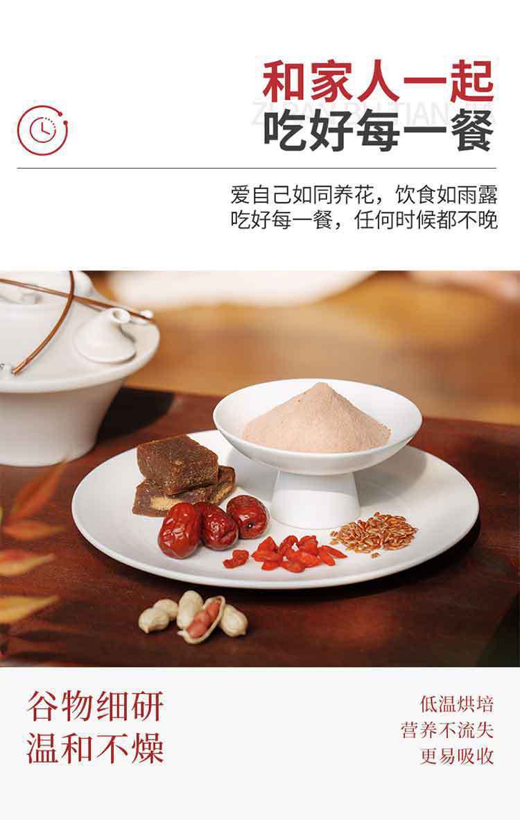 Five Red Powder Wu Hong Fen Instant Meal Replacement Drink Mix 250g Sugar Free preparation