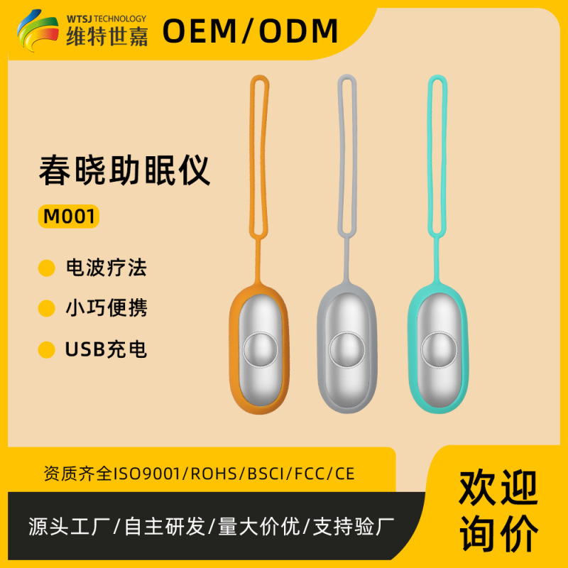 知能睡眠計睡眠助眠神器睡眠助眠器手に睡眠モニタリングを握って不眠秒睡眠を改善する|undefined