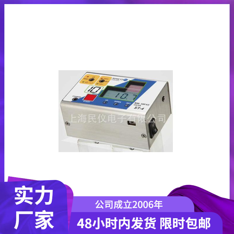 供应ST-4表面电阻测试仪 阻测试仪 数显式表面电阻率测量仪