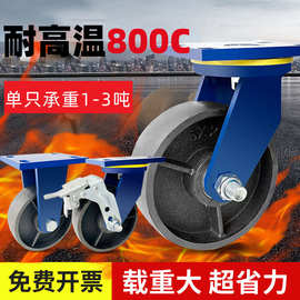 超重型实心全铁轮4-12寸铸铁脚轮耐磨耐用耐高温800度铸铁滚轮子