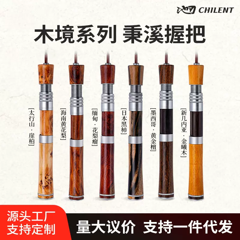 池刃秉溪路亚竿实木握把枪直柄UL鱼竿套装微物溪流马口钓鱼竿批发