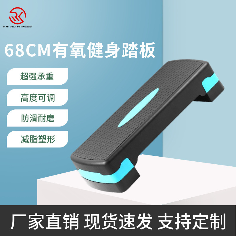 45/68/ 78cm Aerobic Fitness Pedals, Household Non-Slip Exercise Pedals, Height-Adjustable Aerobics Pedals Wholesale 45/68/ 78cm Aerobic Fitness Pedals, Household Non-Slip Exercise Pedals, Height-Adjustable Aerobics Pedals Wholesale