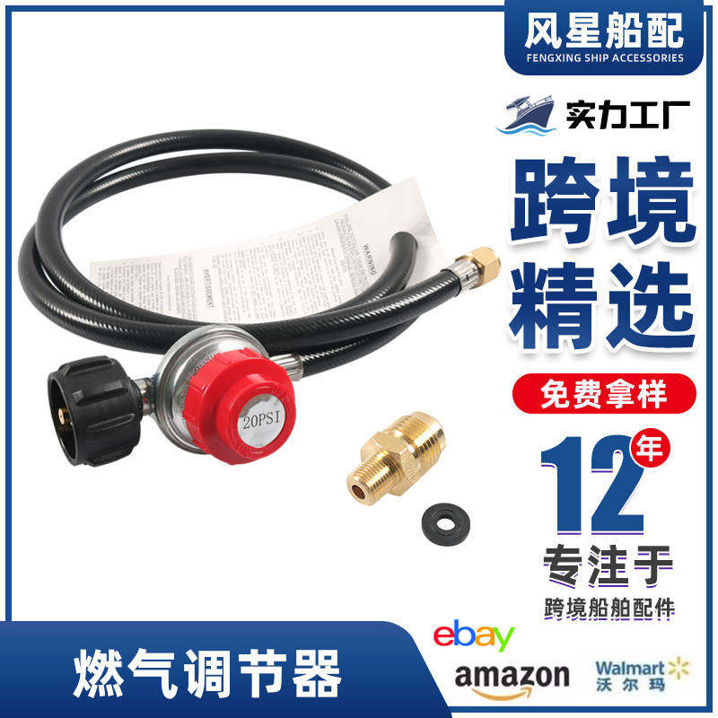 外贸货源丙烷高压调节器减阀管减压阀瓦斯管燃气液化气减压阀组合