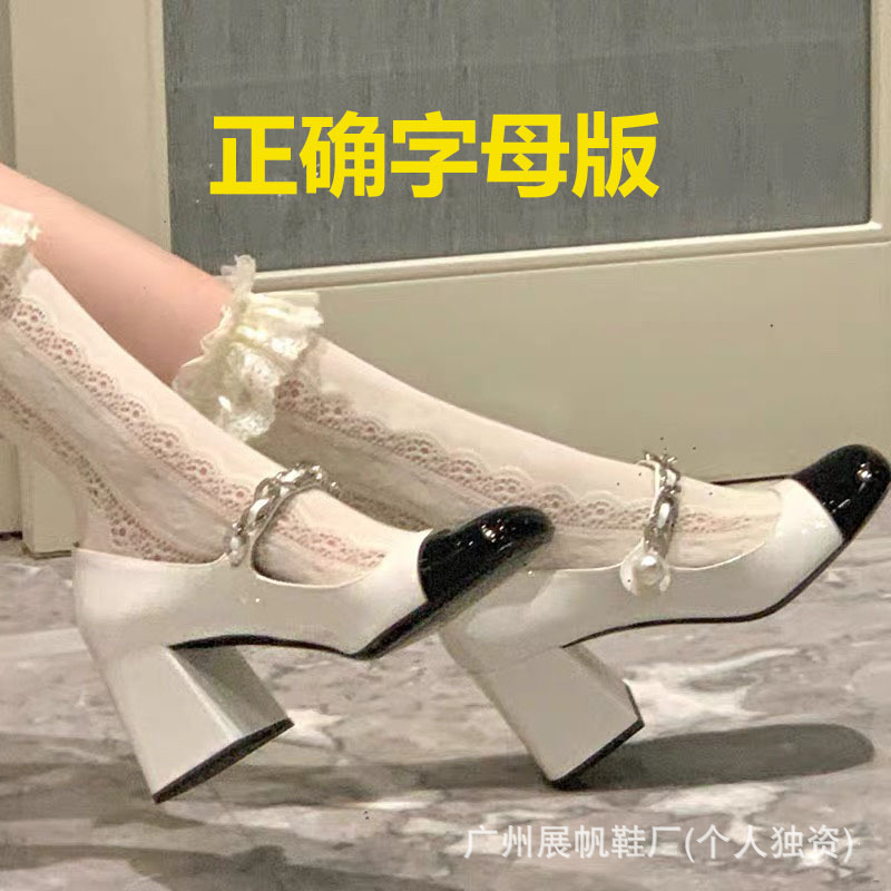 Miu Miu Mary Jane shoes, black and white color block, square toe, vintage chunky heel, women's Chanel-style chain strap single-strap high heels Miu Miu Mary Jane shoes, black and white color block, square toe, vintage chunky heel, women's Chanel-style chain strap single-strap high heels