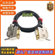 ���l���~�p����DB9ĸ��ĸ�ȏ��B�Ӿ�DB9���ھ� ������RS232��̖��