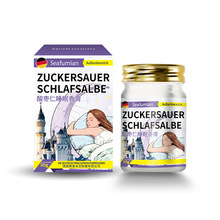 Seafumian酸枣仁睡眠香膏薰衣草精油晚安芳香膏辅助睡眠安睡眠50g