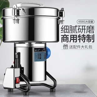 Yunbang 4500g Commercial Grinder Multi-Functional Chinese Herbal Medicine Ultra-Fine Grinding Large Crushing Wall-Breaking Grinder