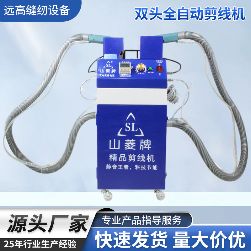 双头全自动剪线机 服装吸线头机 吸毛机 剪袜子线头机智能自动化