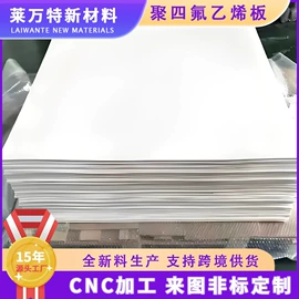 PTFE塑料板;铝氧化物;铸石