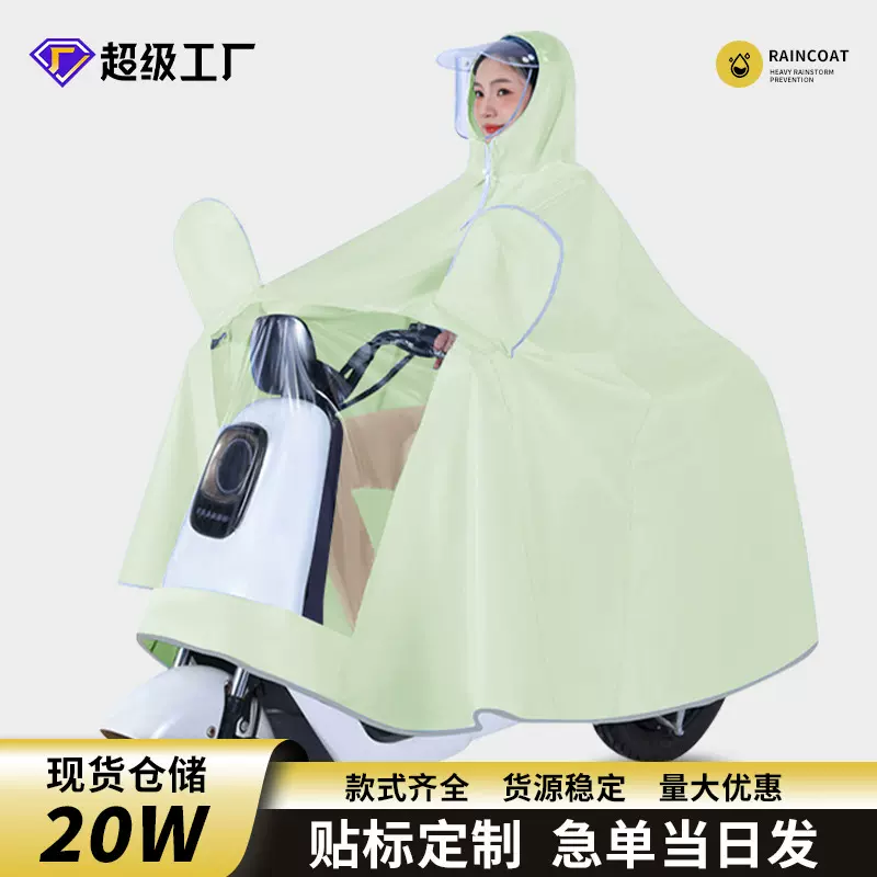 电动车雨衣全身防暴雨加厚加大双人长款电瓶摩托车骑行雨披批发