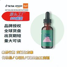 跨境保健品美区速卖通tk美客多儿童肠道健康滴剂（原标）营养品