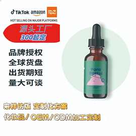 跨境保健品美区速卖通tk美客多儿童肠道健康滴剂（原标）营养品