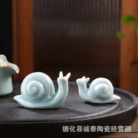 创意蜗牛陶瓷摆件现代简约青瓷蜗牛茶宠茶玩文创工艺品旅游纪念品