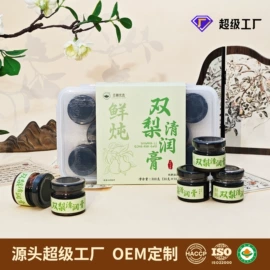 代用/养生茶;其他滋补;非处方滋补膏