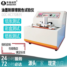 拉力试验机;强度试验机;包装件试验机