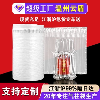 气泡袋气柱袋卷材防震防摔防撞快递防护打包专用充气包装 缓冲袋