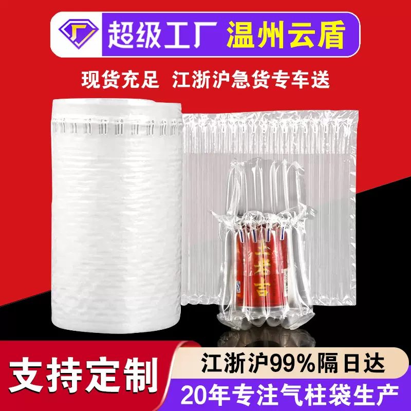 气泡袋气柱袋卷材防震防摔防撞快递防护打包专用充气包装 缓冲袋