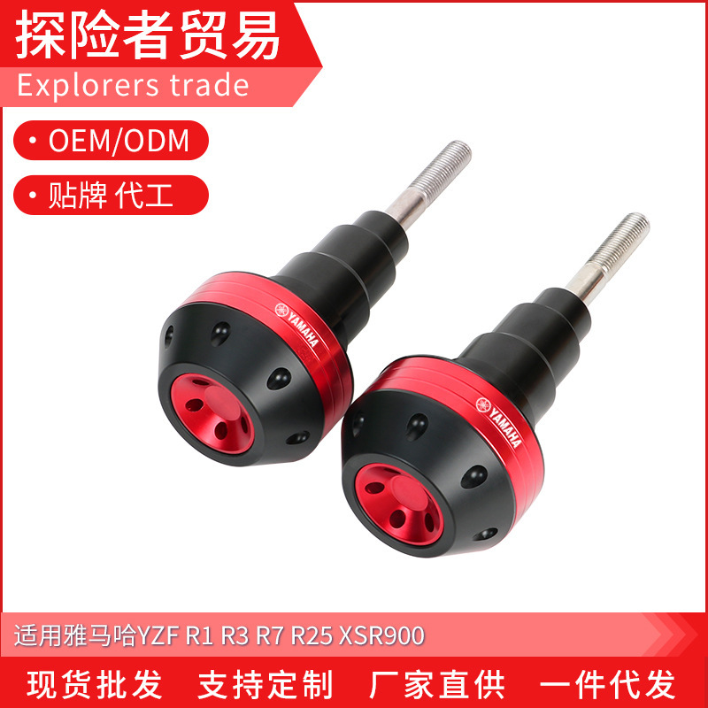 Suitable for Yamaha YZF R1 R3 R7 R25 XSR900 modified body exhaust anti-fall bat anti-fall glue Suitable for Yamaha YZF R1 R3 R7 R25 XSR900 modified body exhaust anti-fall bat anti-fall glue