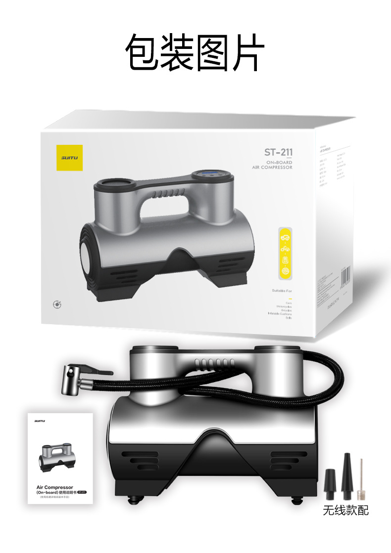 On-the-way car air pump car air supplement tire inflation electric pump fast air pump convenient high power