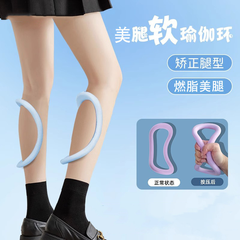 Internet Celebrity Yoga Ring Clip Calf Auxiliary Open Shoulder Open Back Beautiful Shoulder Thin Shoulder Thin Back Artifact Clip Leg Thin Leg Magic Ring Internet Celebrity Yoga Ring Clip Calf Auxiliary Open Shoulder Open Back Beautiful Shoulder Thin Shoulder Thin Back Artifact Clip Leg Thin Leg Magic Ring