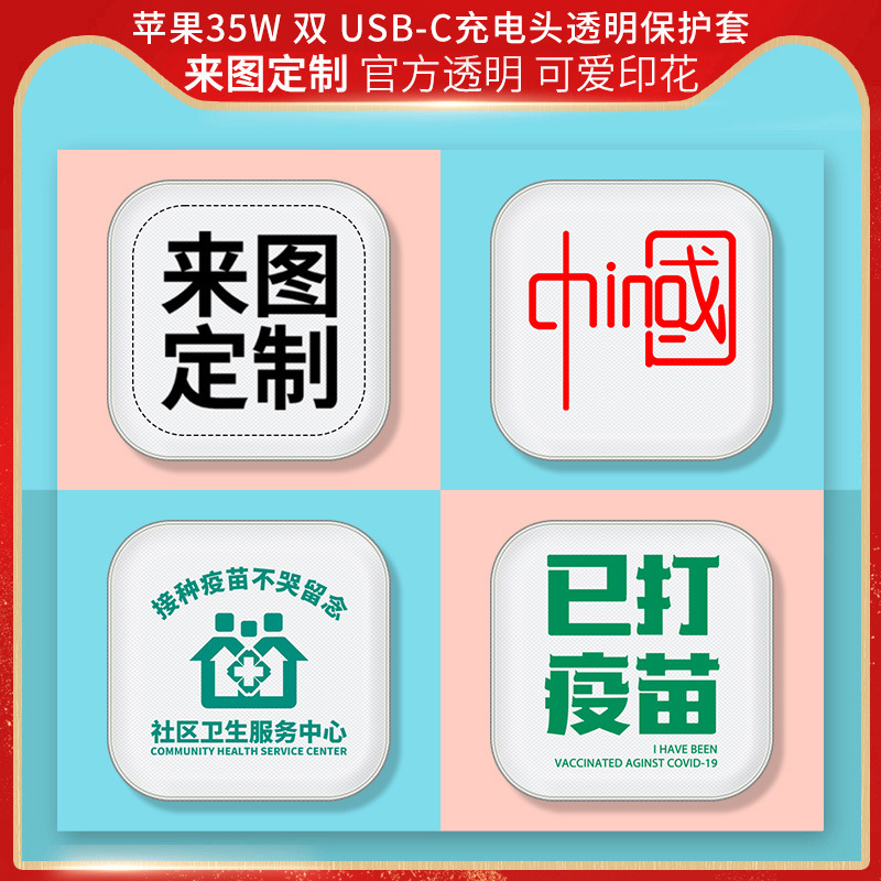 Suitable for Apple 35W Charger Protective Cover Dual Usb-C Transparent Shell Protective Cover Tpu Transparent Soft Shell Cover