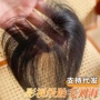 自然修颜头顶春季假发片