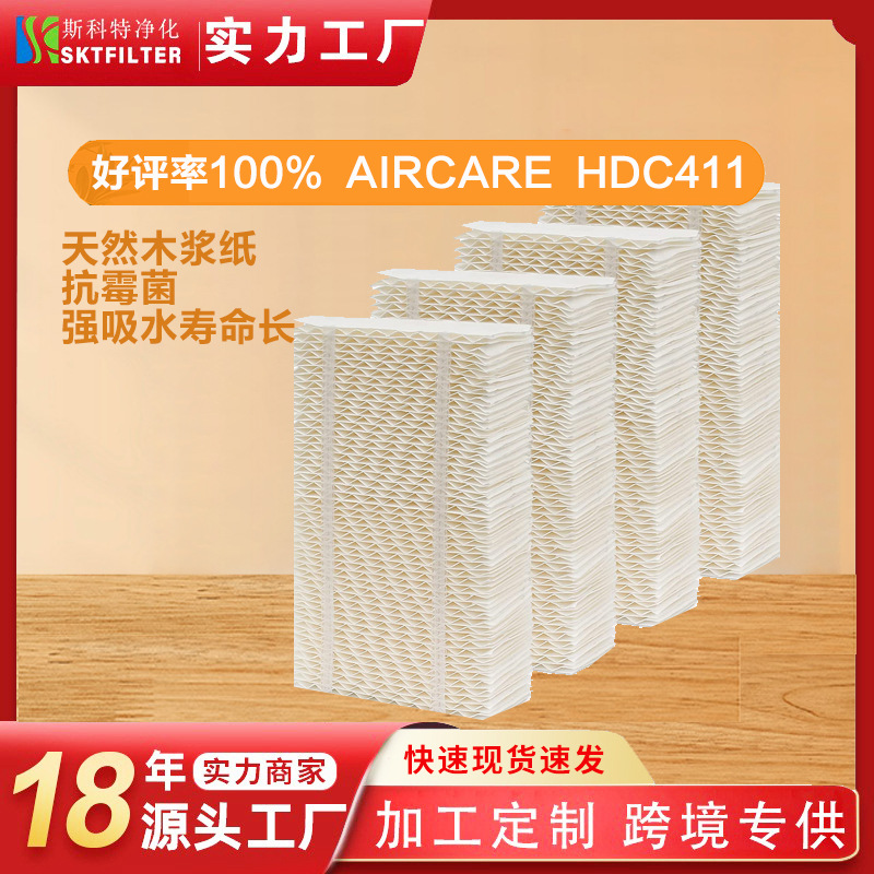 适用AIRCARE HDC411加湿器滤芯Sears Kenmore 14909加湿过滤网