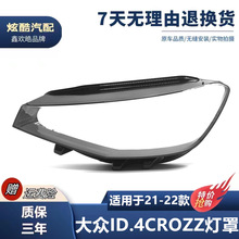 �m���21-22���ID4.CROZZǰ������� id4������֟���������