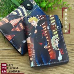 【Tokyo Revengers Collection】Cross-border Anime Movie Game Merchandise Wholesale Manufacturer, Non-slip Short Wallet
