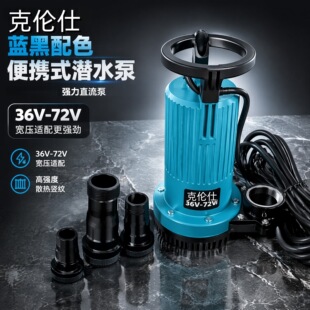 ���ܟoˢֱ����ˮ��36v48V60V72V늄��ƿ܇2��3��4���ˮ�C�r��