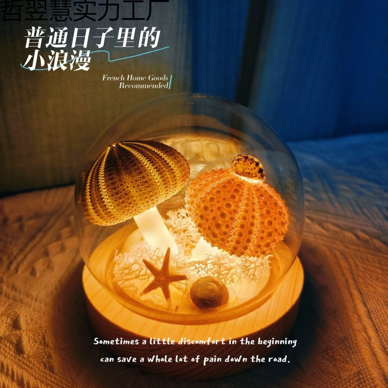 diy海胆贝壳小夜灯ins灯蘑菇灯手工伴手礼送闺蜜女友生日结婚礼物|undefined
