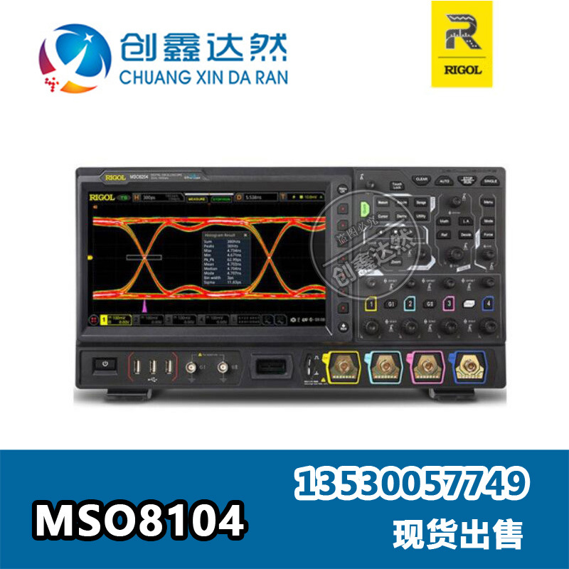MSO8104数字示波器 1GHz带宽 四通道