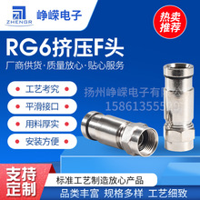 订做RG6挤压式F头 防水F头RG6射频同轴线缆接头电视挤压头定制