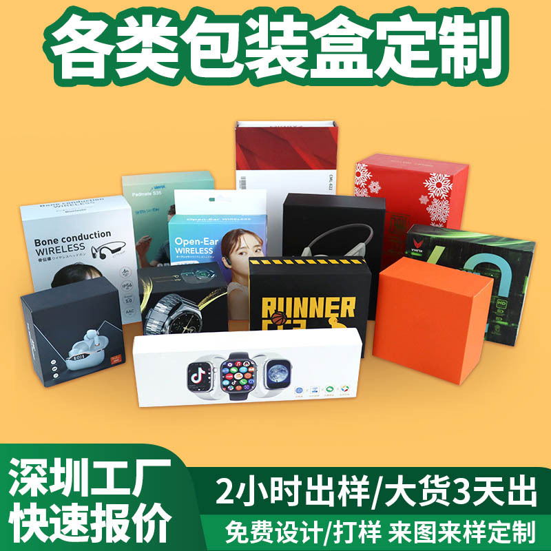 礼品盒工厂翻盖ows tws耳机盒特硬绿水鬼手表天地盒伴手礼盒彩盒