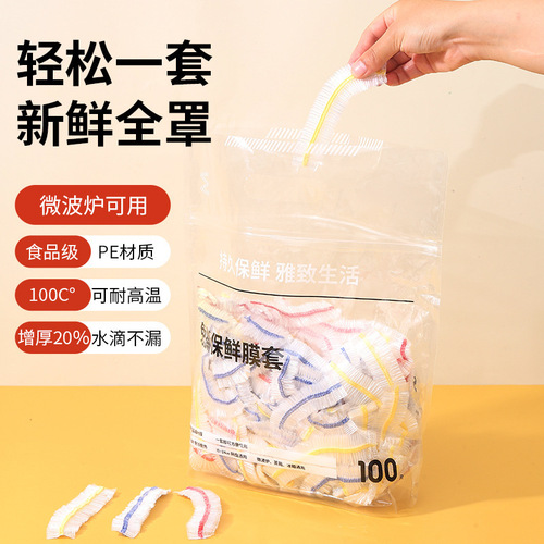 Food-grade disposable cling film cover colorful self-sealing sealable cover automatic bowl cover