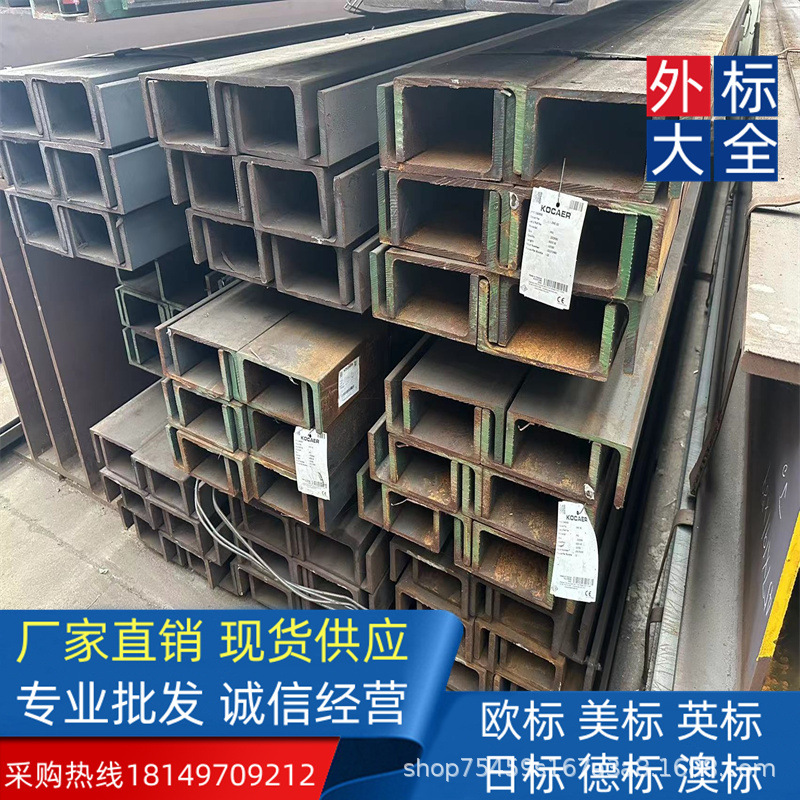 外形标准 欧标槽钢 UPE200*80*6*11 集装箱批发