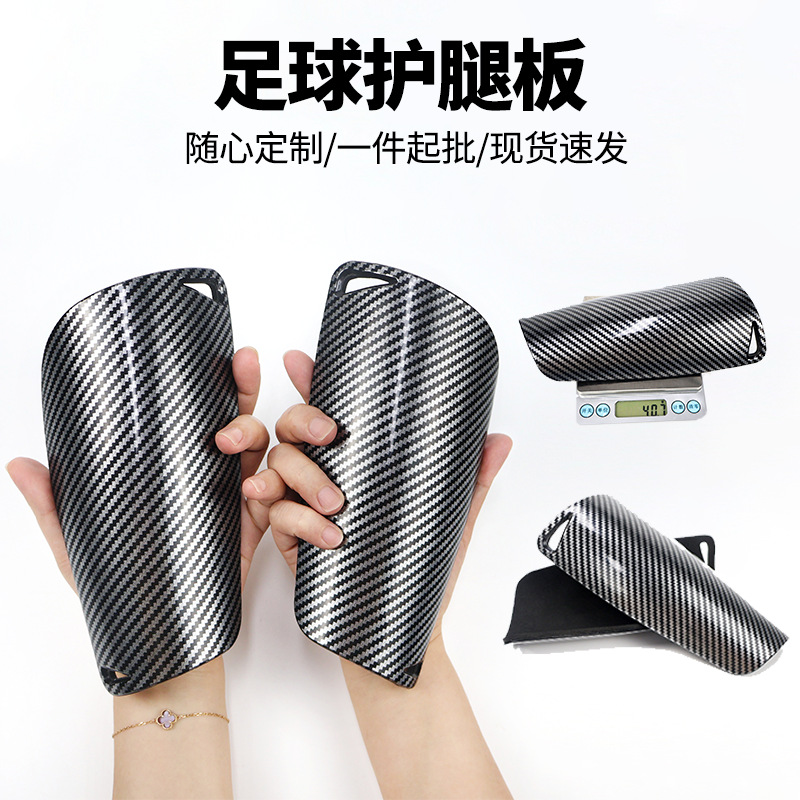 Cross-border in-stock ultra-light carbon fiber pattern football shin guards, professional football shin pads for adults and children
