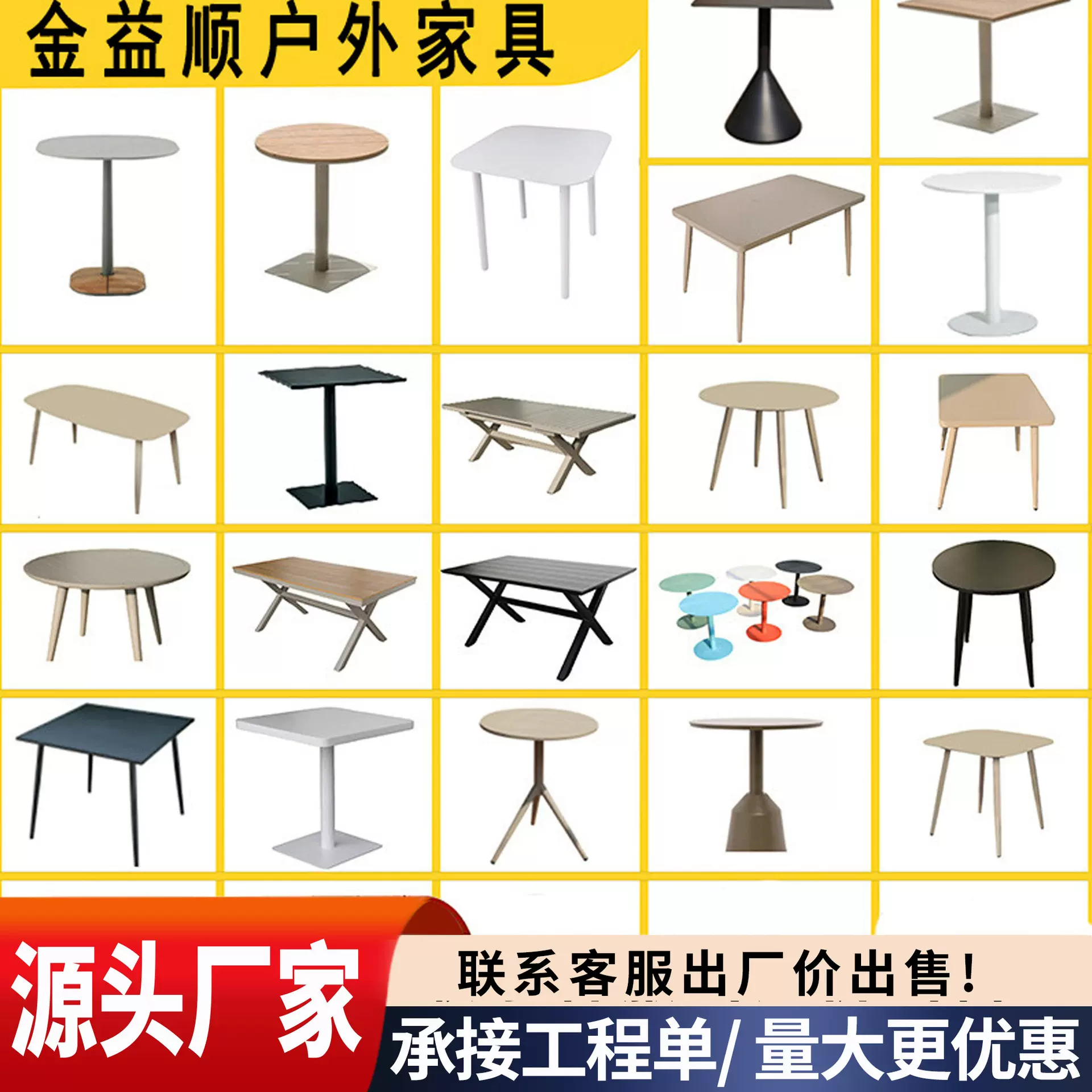 铝合金桌子碳钢休闲长桌户外方桌奶茶小吃店商用圆桌外摆防水防腐