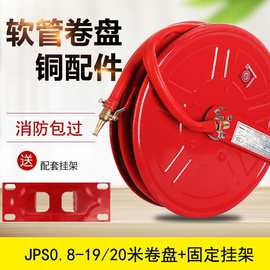 消防卷盘供应水管软管自救软盘水龙带转盘商场酒店轻便消 防水龙