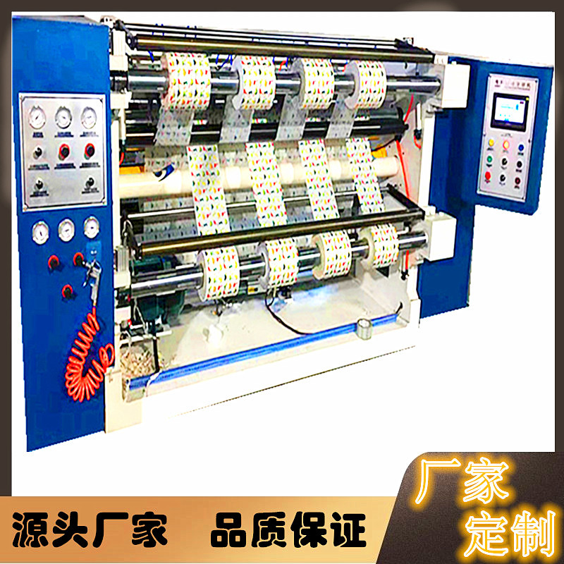 全自动气刀水刺无纺布分切机电脑无纺布分条机自动上料卷布分割机