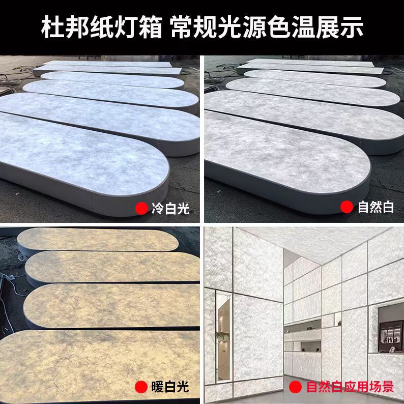 杜邦纸灯箱，卡布灯箱，网红灯箱，古风灯箱