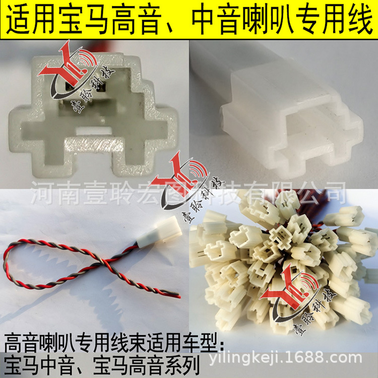 宝马高音1.jpg