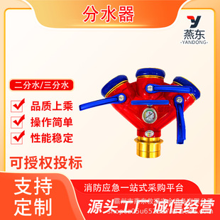 Multi-purpose three-water separator without lock light forged high-pressure water separator fire training two-water separator with lock