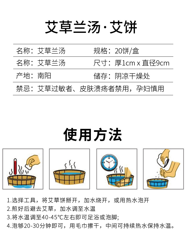 Compressed Mugwort Leaf Cakes Ai Ye Bing 9cm Foot Soak and Bath Discs 20 Pieces Box preparation
