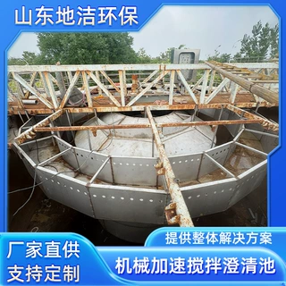 机械搅拌澄清池 污水预处理絮凝澄清装置 带搅拌机刮泥机净水设备