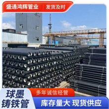 球墨铸铁管K9级铸铁承插防腐管消防排水市政下水道排污管道给水管