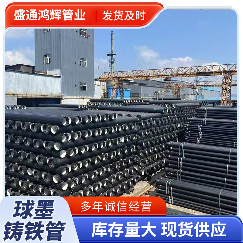 球墨铸铁管K9级铸铁承插防腐管消防排水市政下水道排水排污管道