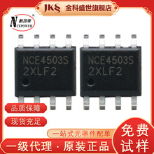 NCE4503Sԭװ��ЧӦ��30V10ASOP-8 N����NCE�½���MOS��ȫ���ֻ�